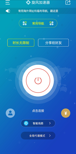 黑洞旋风加速度器安卓android下载效果预览图
