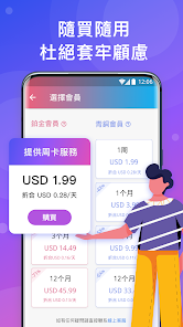 快连vp官网下载最新版本android下载效果预览图